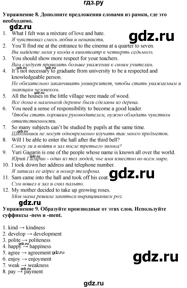 ГДЗ по английскому языку 7 класс Афанасьева Rainbow  часть 2. страница - 84, Решебник 2024