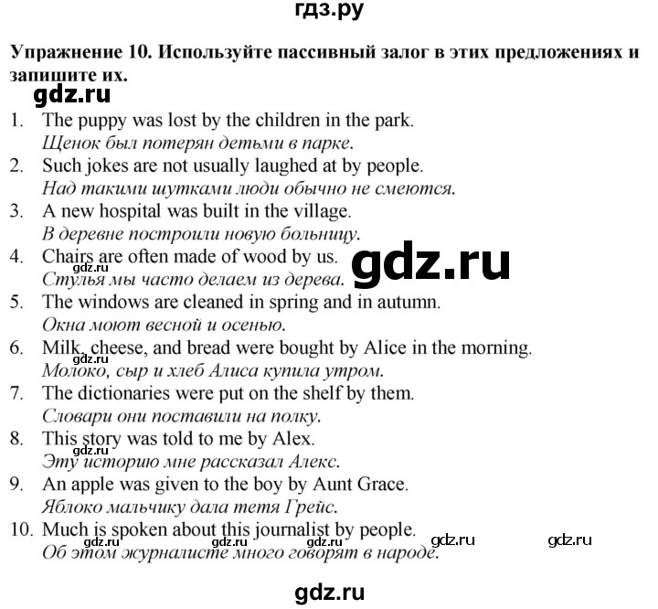 ГДЗ по английскому языку 7 класс Афанасьева Rainbow  часть 2. страница - 84, Решебник 2024