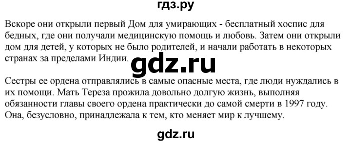 ГДЗ по английскому языку 7 класс Афанасьева Rainbow  часть 2. страница - 86, Решебник 2024