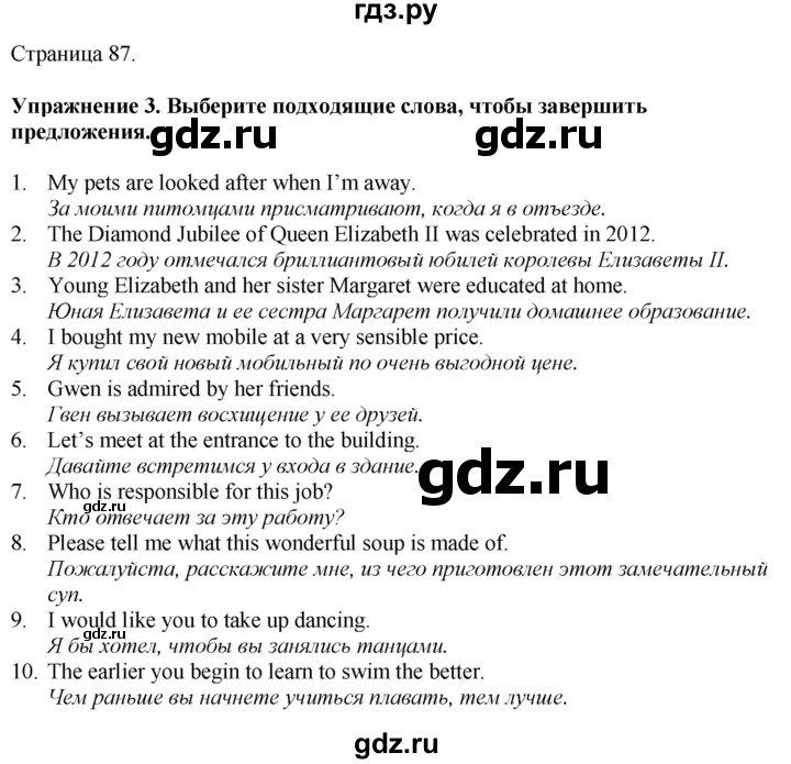 ГДЗ по английскому языку 7 класс Афанасьева Rainbow  часть 2. страница - 87, Решебник 2024