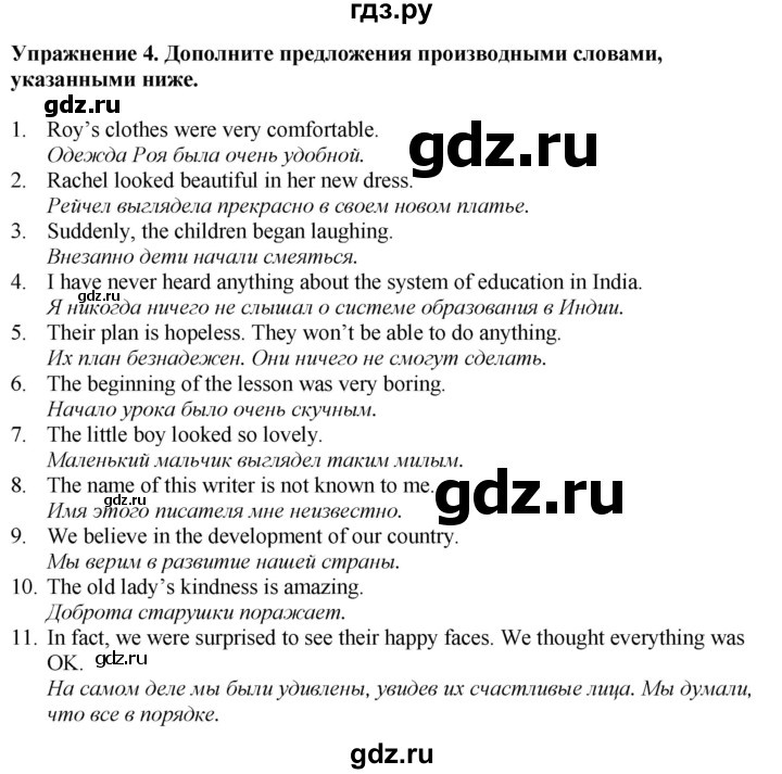 ГДЗ по английскому языку 7 класс Афанасьева Rainbow  часть 2. страница - 87, Решебник 2024