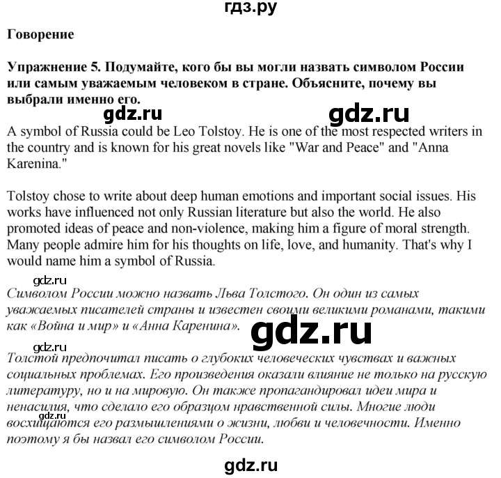 ГДЗ по английскому языку 7 класс Афанасьева Rainbow  часть 2. страница - 87, Решебник 2024