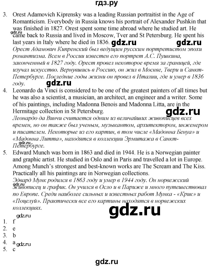 ГДЗ по английскому языку 7 класс Афанасьева Rainbow  часть 2. страница - 89, Решебник 2024