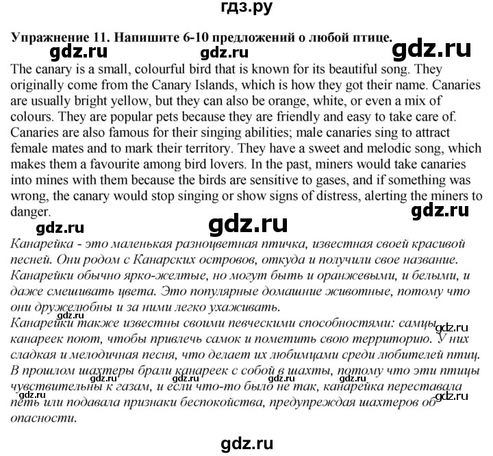 ГДЗ по английскому языку 7 класс Афанасьева Rainbow  часть 2. страница - 9, Решебник 2024