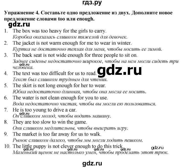 ГДЗ по английскому языку 7 класс Афанасьева Rainbow  часть 2. страница - 95, Решебник 2024