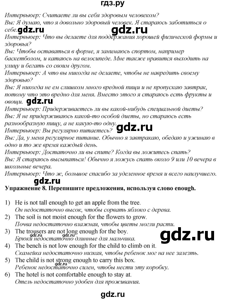 ГДЗ по английскому языку 7 класс Афанасьева Rainbow  часть 2. страница - 97, Решебник 2024