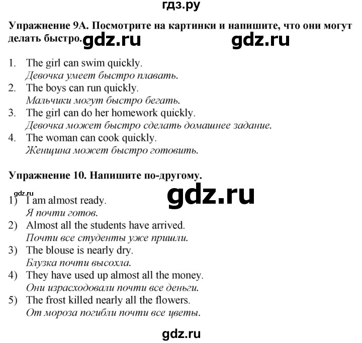 ГДЗ по английскому языку 7 класс Афанасьева Rainbow  часть 2. страница - 97, Решебник 2024