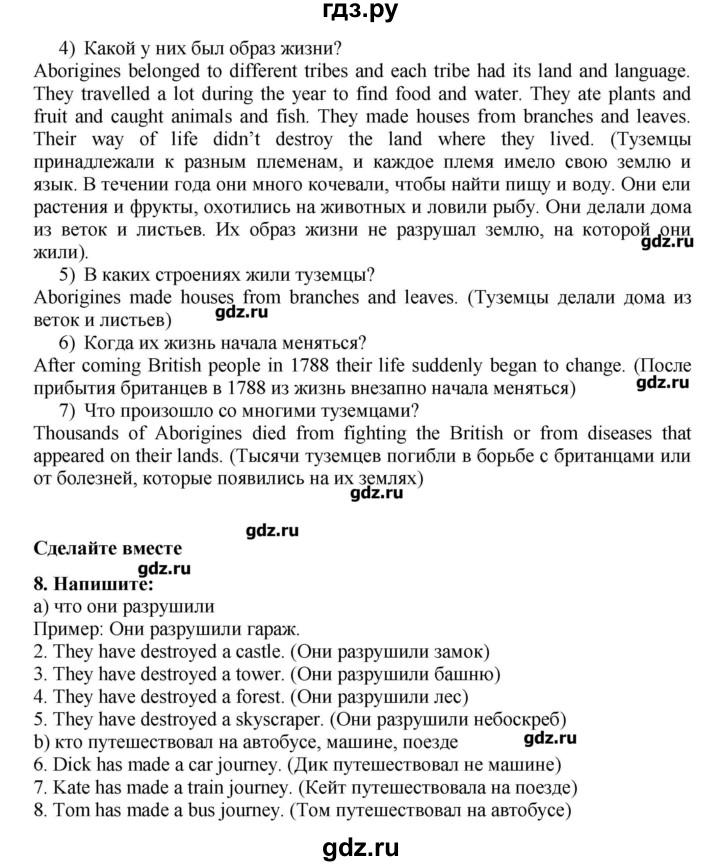 ГДЗ по английскому языку 7 класс Афанасьева rainbow   часть 1. страница - 101, Решебник №1