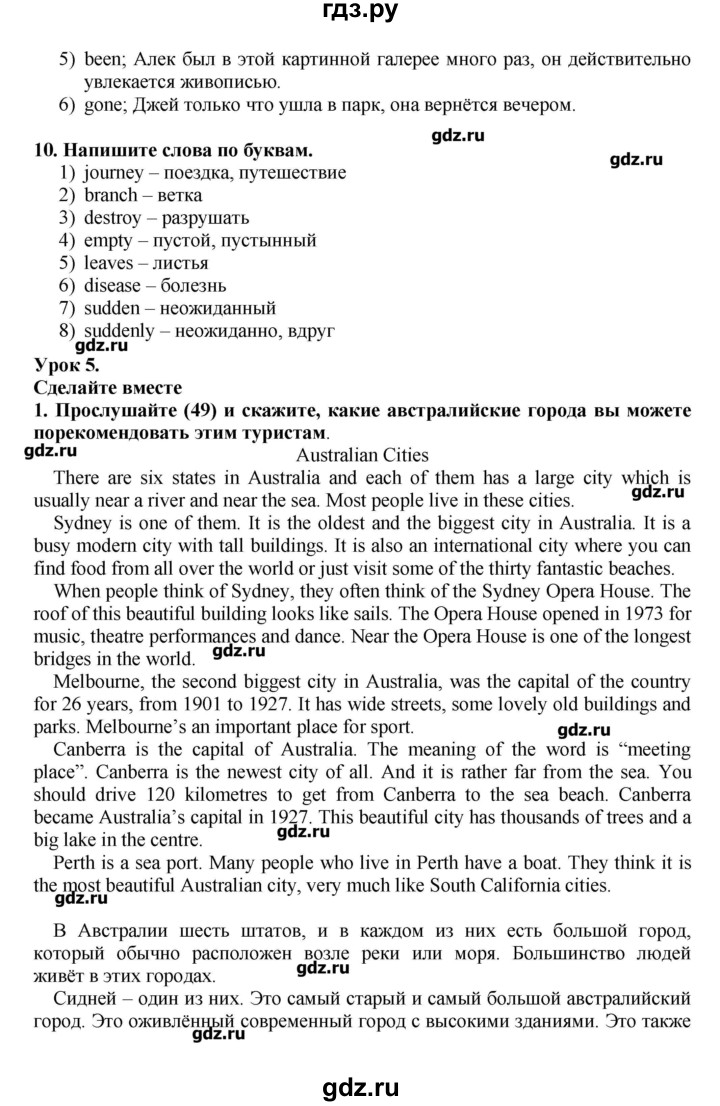 ГДЗ по английскому языку 7 класс Афанасьева rainbow   часть 1. страница - 102, Решебник №1