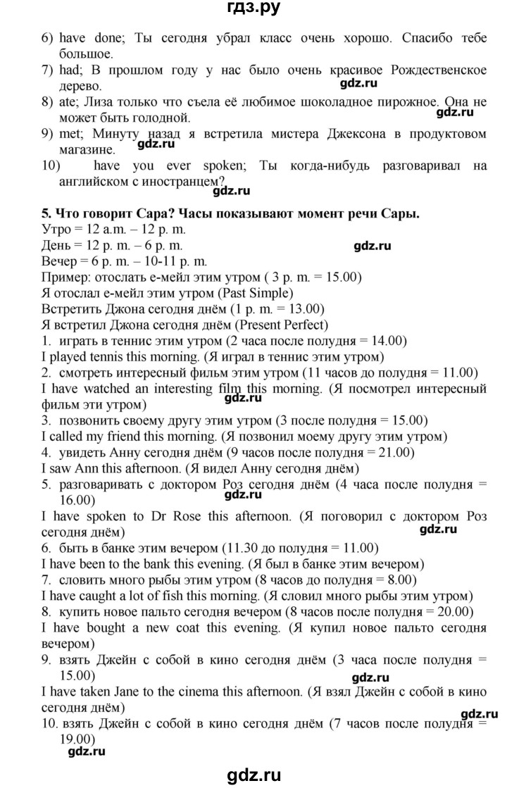 ГДЗ по английскому языку 7 класс Афанасьева rainbow   часть 1. страница - 104, Решебник №1