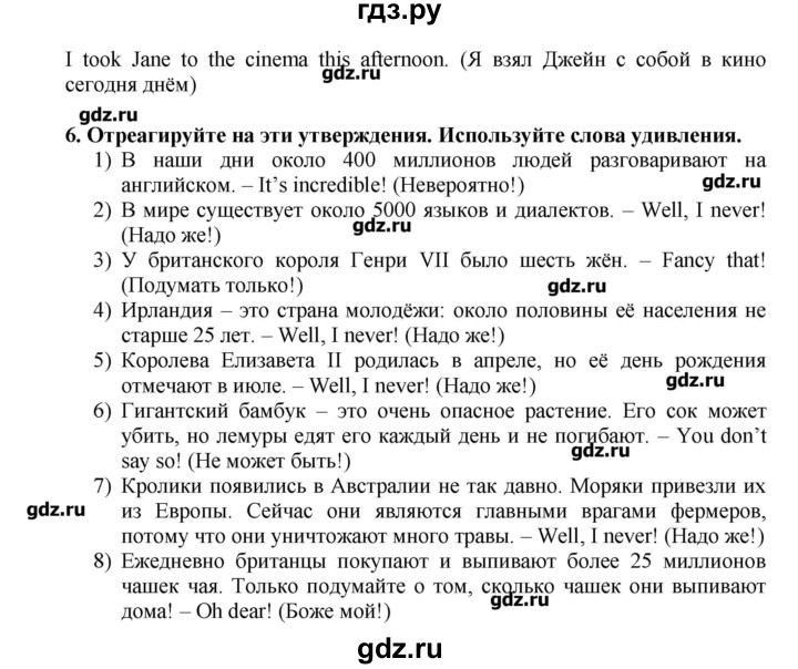 ГДЗ по английскому языку 7 класс Афанасьева Rainbow  часть 1. страница - 104, Решебник №1