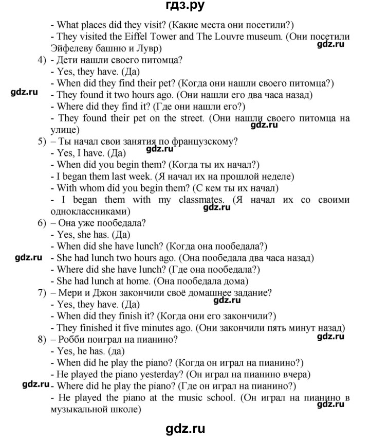 ГДЗ по английскому языку 7 класс Афанасьева rainbow   часть 1. страница - 107, Решебник №1