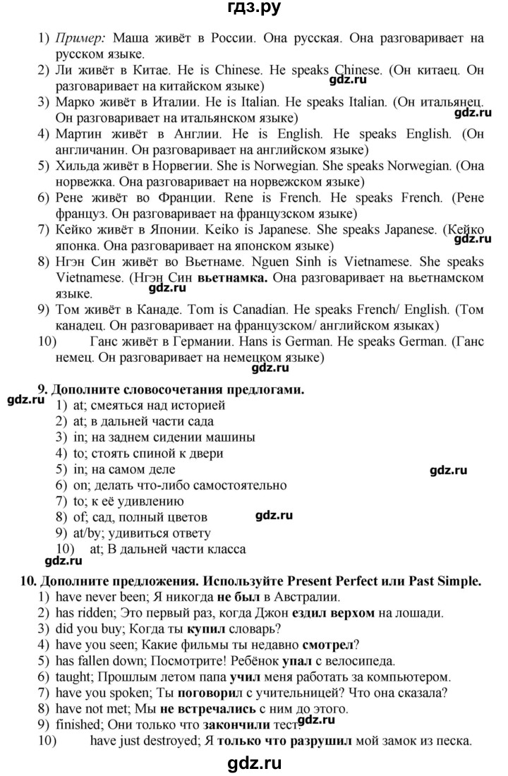 ГДЗ по английскому языку 7 класс Афанасьева rainbow   часть 1. страница - 117, Решебник №1