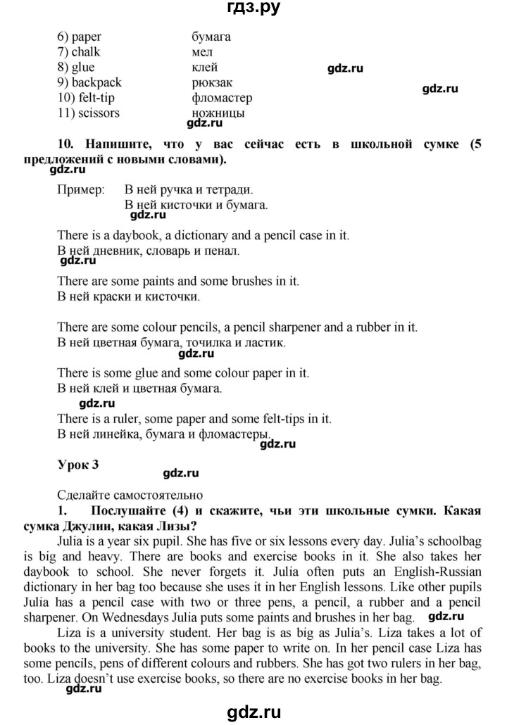 ГДЗ по английскому языку 7 класс Афанасьева rainbow   часть 1. страница - 12, Решебник №1