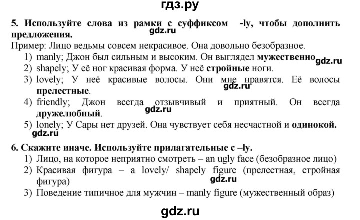ГДЗ по английскому языку 7 класс Афанасьева rainbow   часть 1. страница - 120, Решебник №1