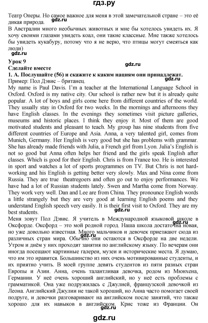 ГДЗ по английскому языку 7 класс Афанасьева rainbow   часть 1. страница - 121, Решебник №1