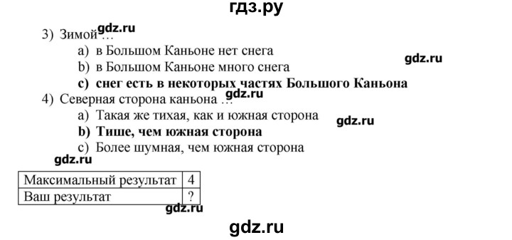 ГДЗ по английскому языку 7 класс Афанасьева Rainbow  часть 1. страница - 125, Решебник №1