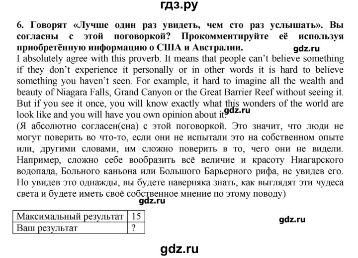ГДЗ по английскому языку 7 класс Афанасьева rainbow   часть 1. страница - 128, Решебник №1