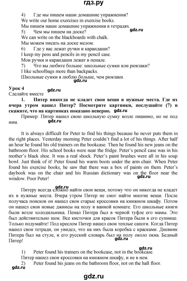 ГДЗ по английскому языку 7 класс Афанасьева rainbow   часть 1. страница - 15, Решебник №1