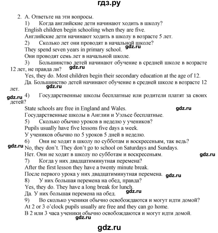 ГДЗ по английскому языку 7 класс Афанасьева rainbow   часть 1. страница - 20, Решебник №1
