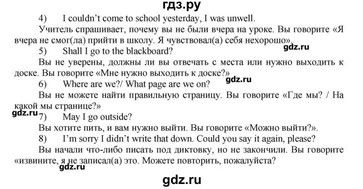 Английский язык 7 класс страница 22 диалог. Английский язык 7 класс страница 22 диалог. Английский язык 7 класс страница 22 диалог. Диалог на английском языке 7 класс. Английский язык 7 класс страница 22 диалог.