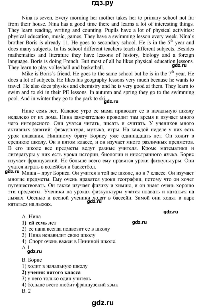 ГДЗ по английскому языку 7 класс Афанасьева rainbow   часть 1. страница - 28, Решебник №1