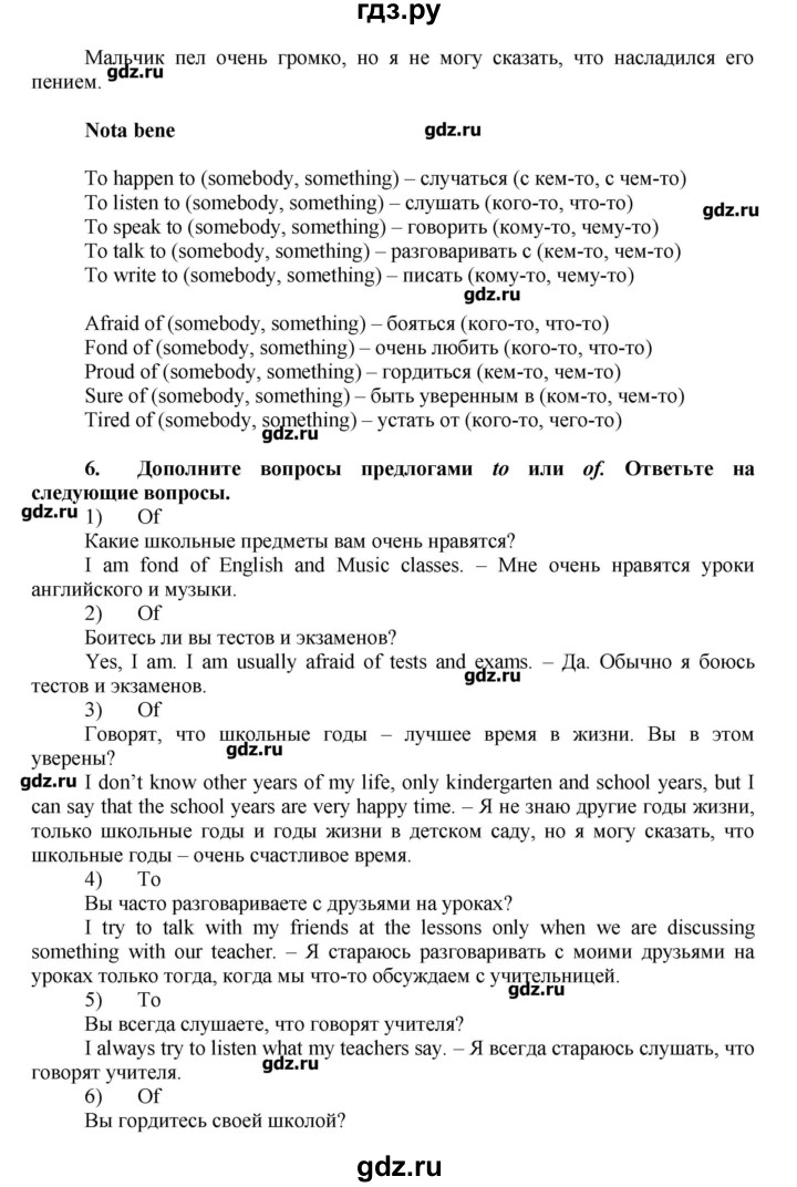 ГДЗ по английскому языку 7 класс Афанасьева rainbow   часть 1. страница - 30, Решебник №1