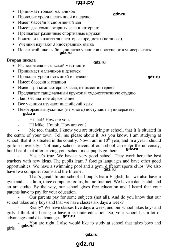 ГДЗ по английскому языку 7 класс Афанасьева rainbow   часть 1. страница - 38, Решебник №1