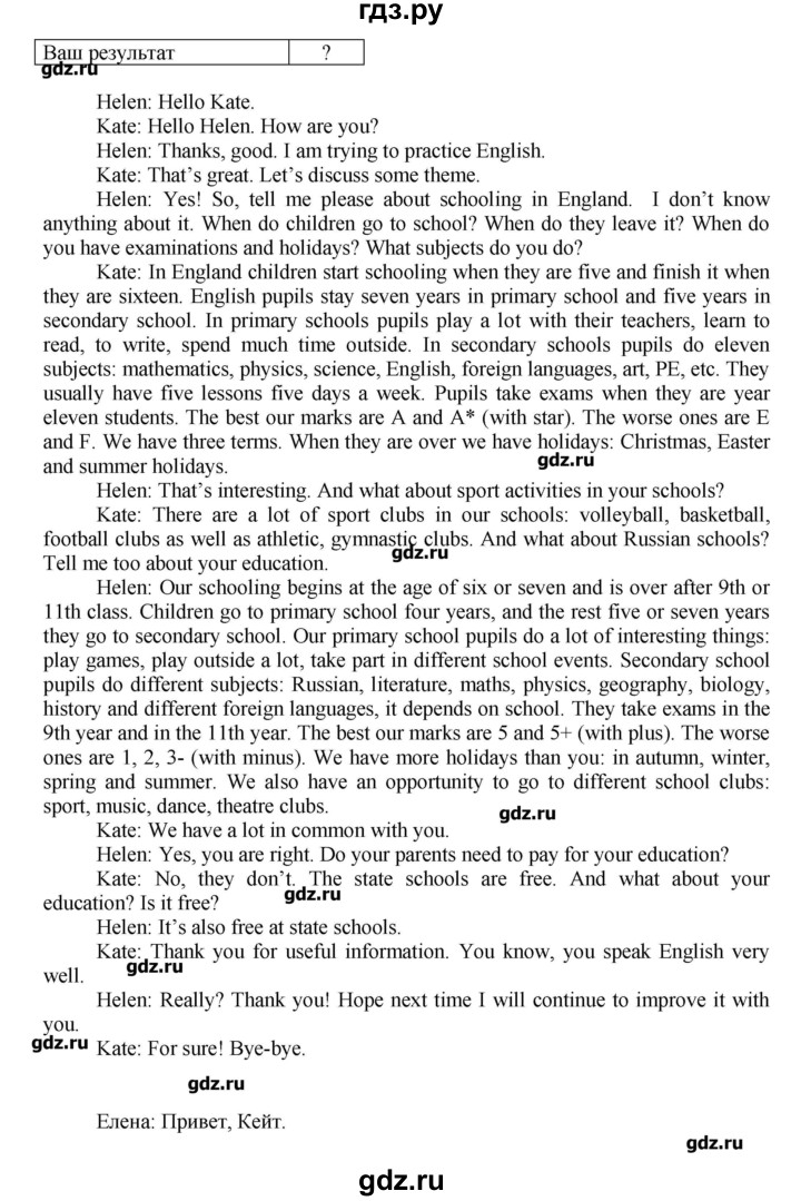 ГДЗ по английскому языку 7 класс Афанасьева rainbow   часть 1. страница - 42, Решебник №1