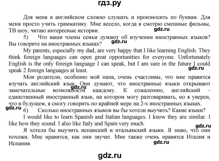 ГДЗ по английскому языку 7 класс Афанасьева rainbow   часть 1. страница - 44, Решебник №1