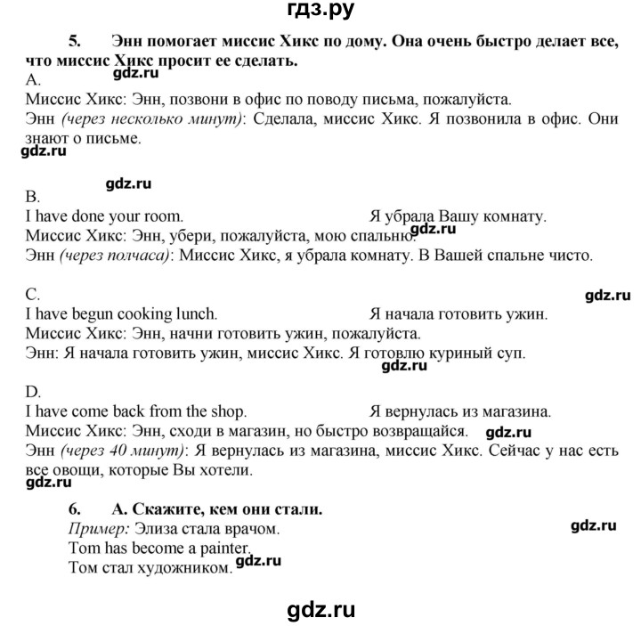 ГДЗ по английскому языку 7 класс Афанасьева rainbow   часть 1. страница - 55, Решебник №1