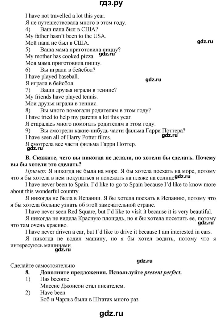 ГДЗ по английскому языку 7 класс Афанасьева rainbow   часть 1. страница - 56, Решебник №1