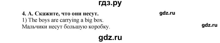 ГДЗ по английскому языку 7 класс Афанасьева Rainbow  часть 1. страница - 59, Решебник №1