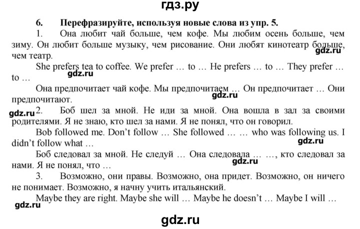 ГДЗ по английскому языку 7 класс Афанасьева rainbow   часть 1. страница - 69, Решебник №1