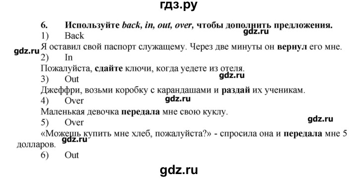 ГДЗ по английскому языку 7 класс Афанасьева Rainbow  часть 1. страница - 77, Решебник №1