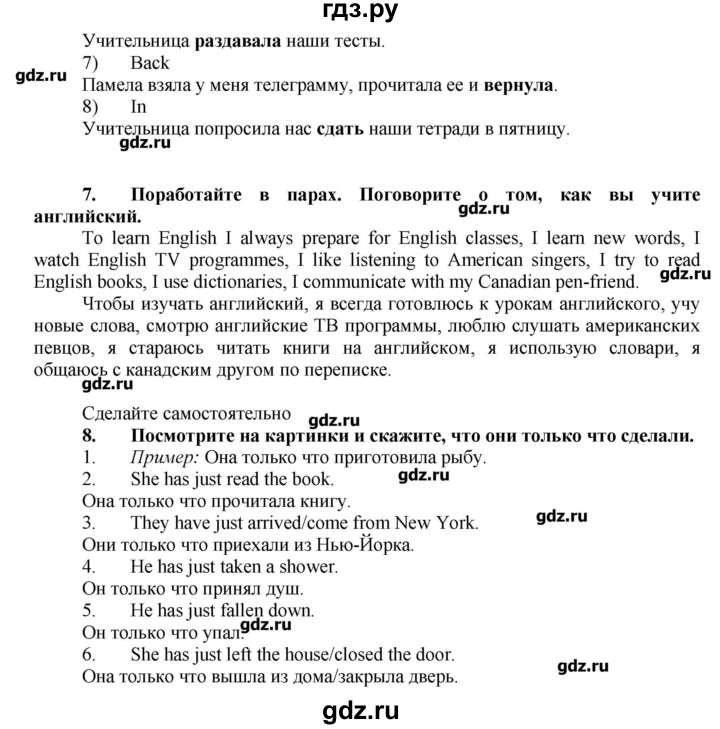 ГДЗ по английскому языку 7 класс Афанасьева Rainbow  часть 1. страница - 77, Решебник №1