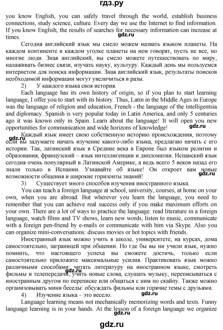 ГДЗ по английскому языку 7 класс Афанасьева rainbow   часть 1. страница - 83, Решебник №1