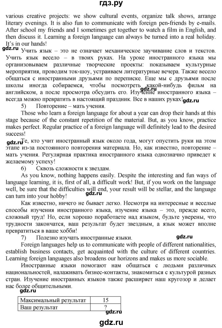 ГДЗ по английскому языку 7 класс Афанасьева rainbow   часть 1. страница - 83, Решебник №1
