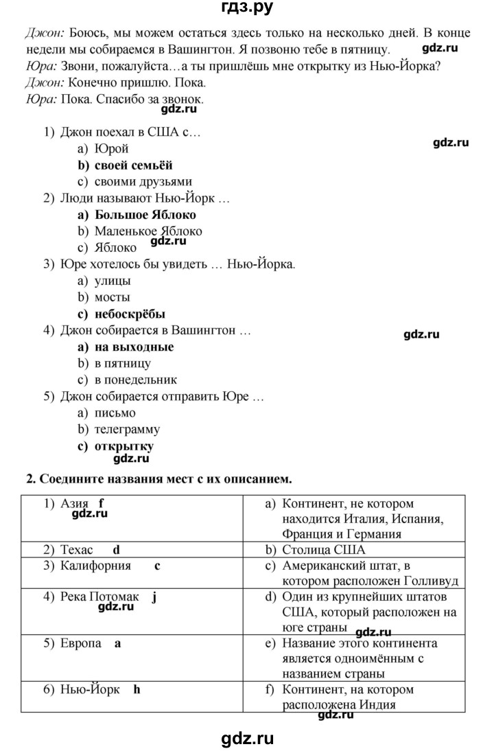 ГДЗ по английскому языку 7 класс Афанасьева rainbow   часть 1. страница - 88, Решебник №1