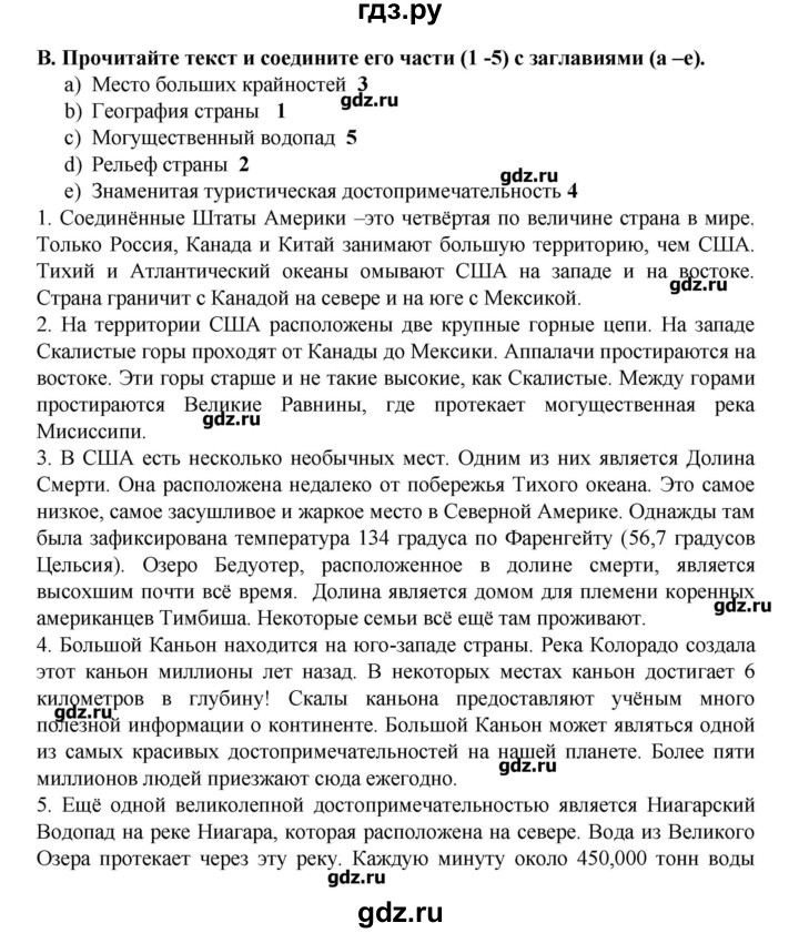 ГДЗ по английскому языку 7 класс Афанасьева rainbow   часть 1. страница - 91, Решебник №1
