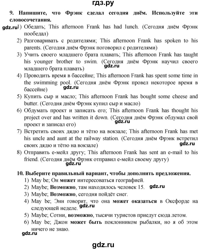ГДЗ по английскому языку 7 класс Афанасьева rainbow   часть 1. страница - 93, Решебник №1