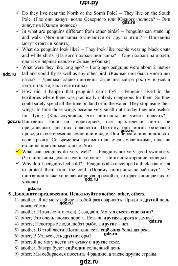 ГДЗ по английскому языку 7 класс Афанасьева rainbow   часть 2. страница - 10, Решебник №1