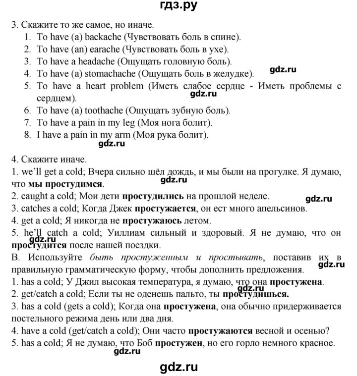 ГДЗ по английскому языку 7 класс Афанасьева rainbow   часть 2. страница - 103, Решебник №1