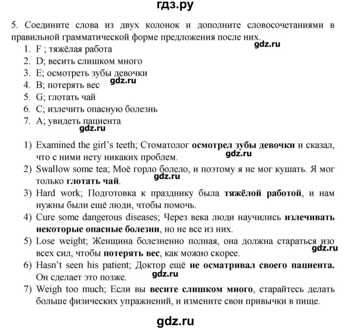 ГДЗ по английскому языку 7 класс Афанасьева rainbow   часть 2. страница - 107, Решебник №1