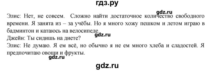 ГДЗ по английскому языку 7 класс Афанасьева rainbow   часть 2. страница - 108, Решебник №1