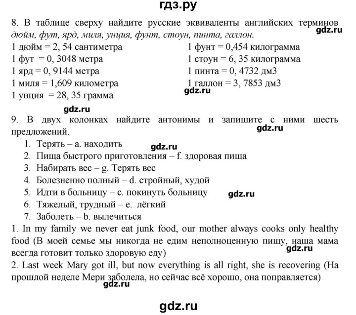 ГДЗ по английскому языку 7 класс Афанасьева Rainbow  часть 2. страница - 110, Решебник №1