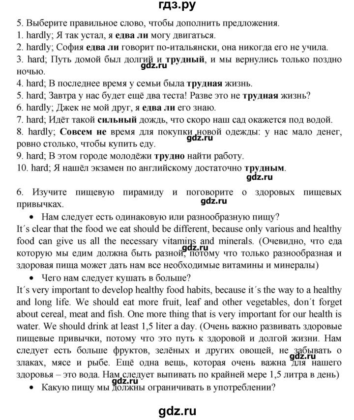 ГДЗ по английскому языку 7 класс Афанасьева rainbow   часть 2. страница - 112, Решебник №1