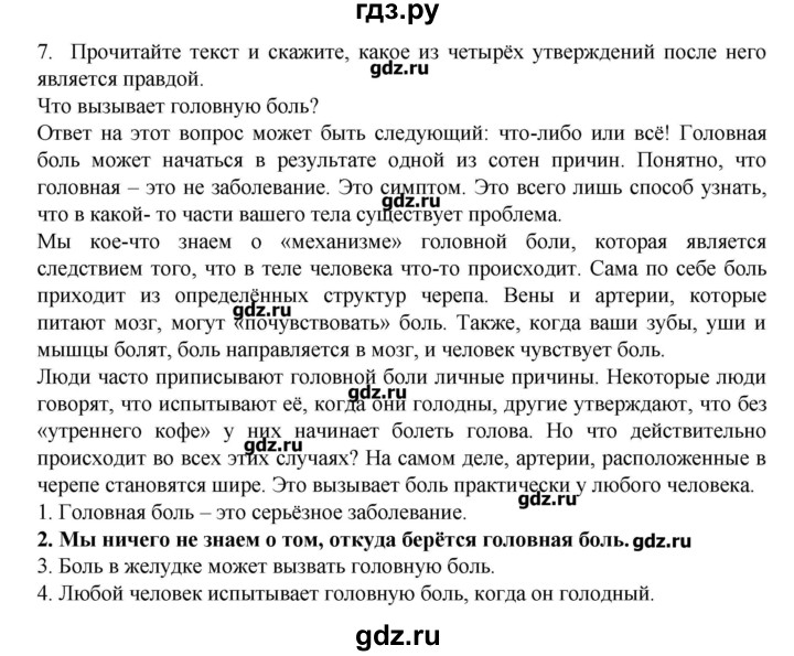 ГДЗ по английскому языку 7 класс Афанасьева rainbow   часть 2. страница - 113, Решебник №1