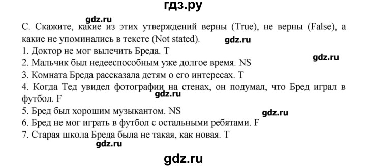 ГДЗ по английскому языку 7 класс Афанасьева Rainbow  часть 2. страница - 117, Решебник №1