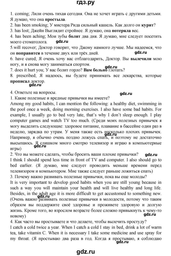 ГДЗ по английскому языку 7 класс Афанасьева rainbow   часть 2. страница - 119, Решебник №1